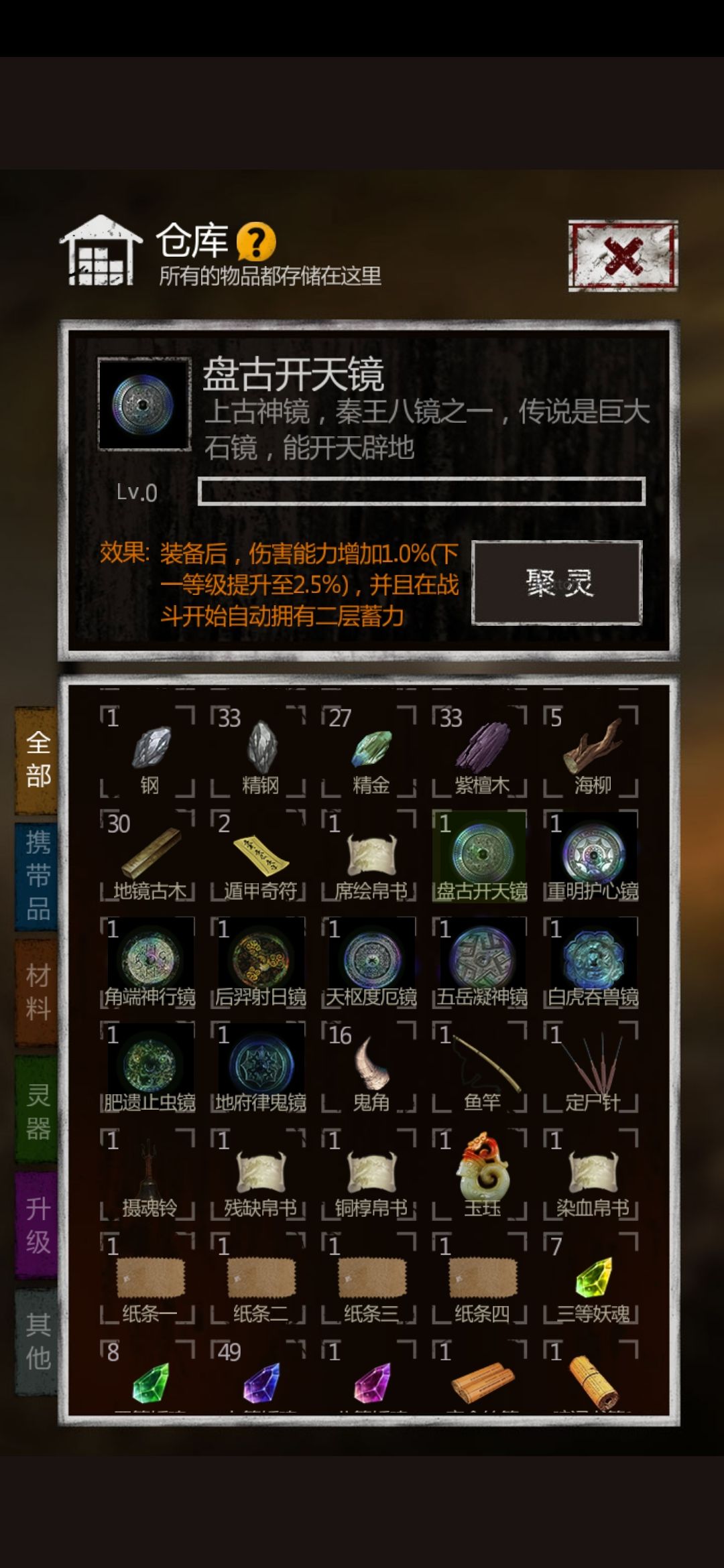 盘古镜是只给队长加伤害吗? 2