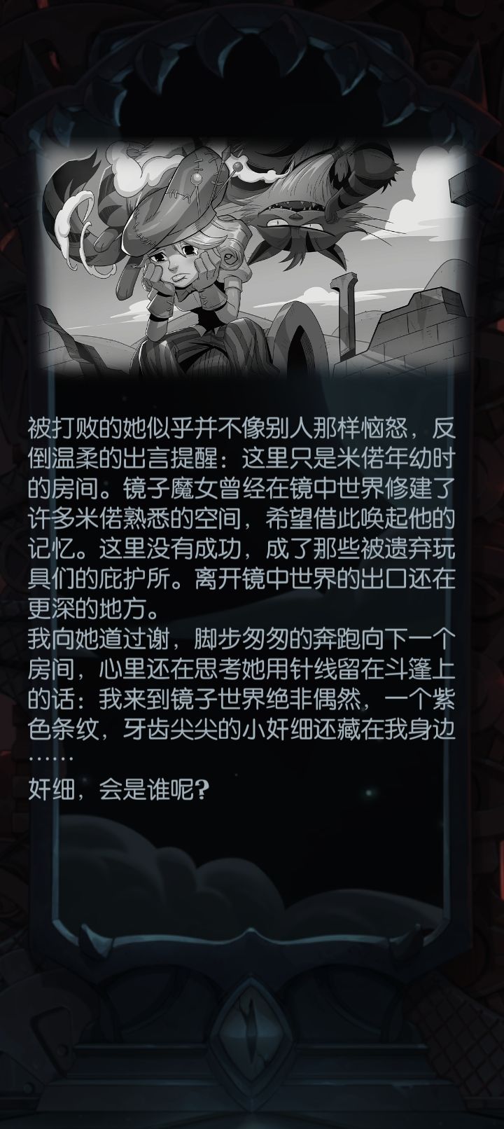用巫师中毒流打镜中记忆最后一关截图