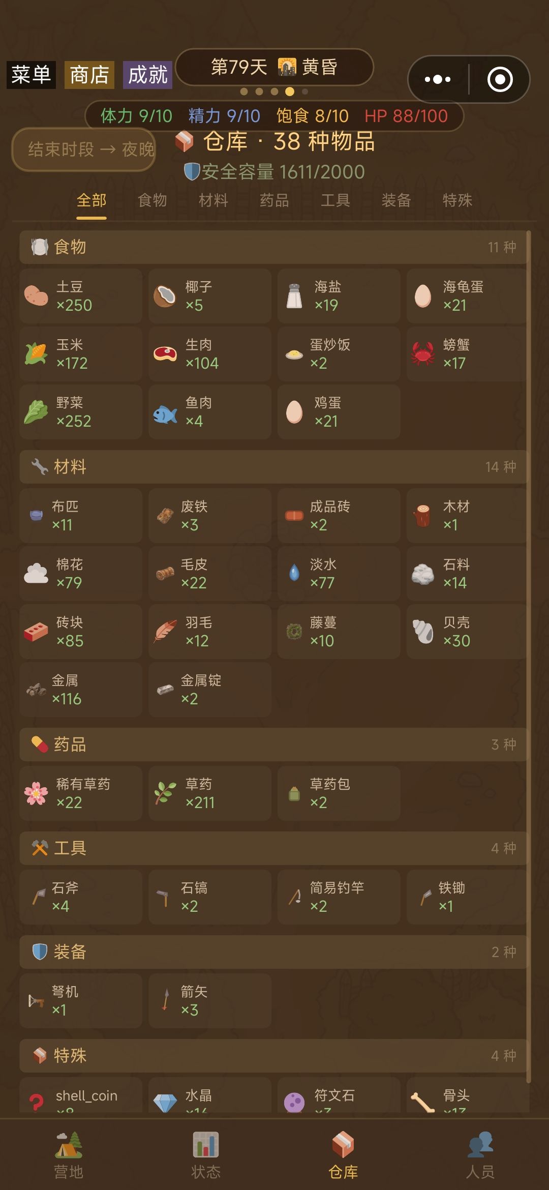 刁民真难养,死了算求 2