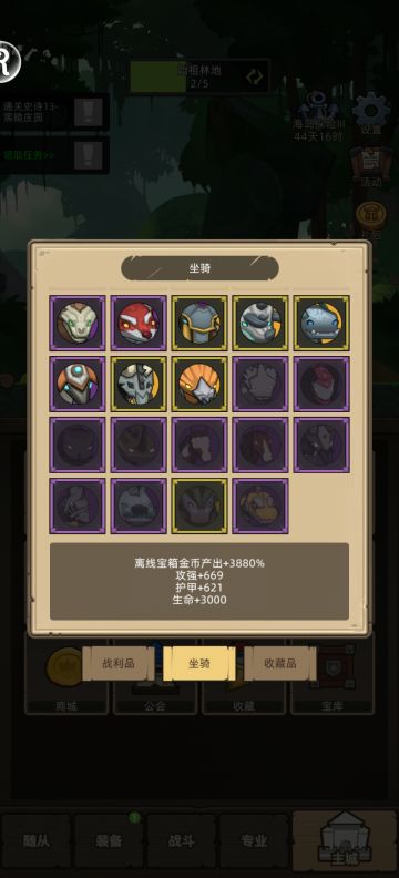 新版本坐骑掉率提高？