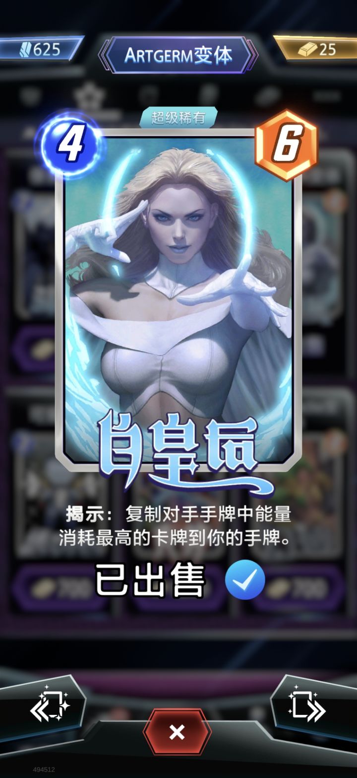 绝美白皇后截图