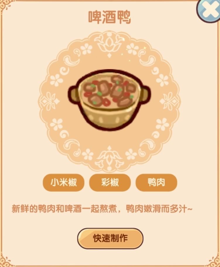 三级菜谱(1) 3