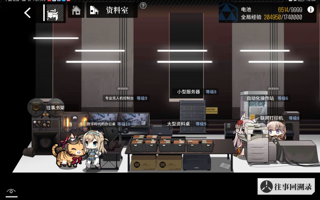 退坑… 1