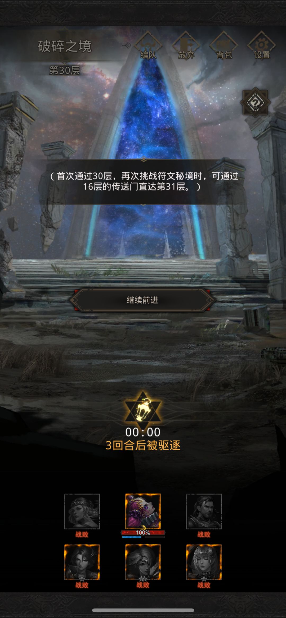 168千面单刷破碎30层 千面大人太权威了 2