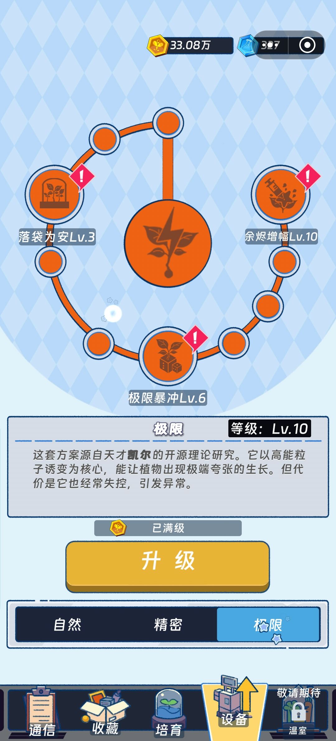 这是一篇攻略帖 2