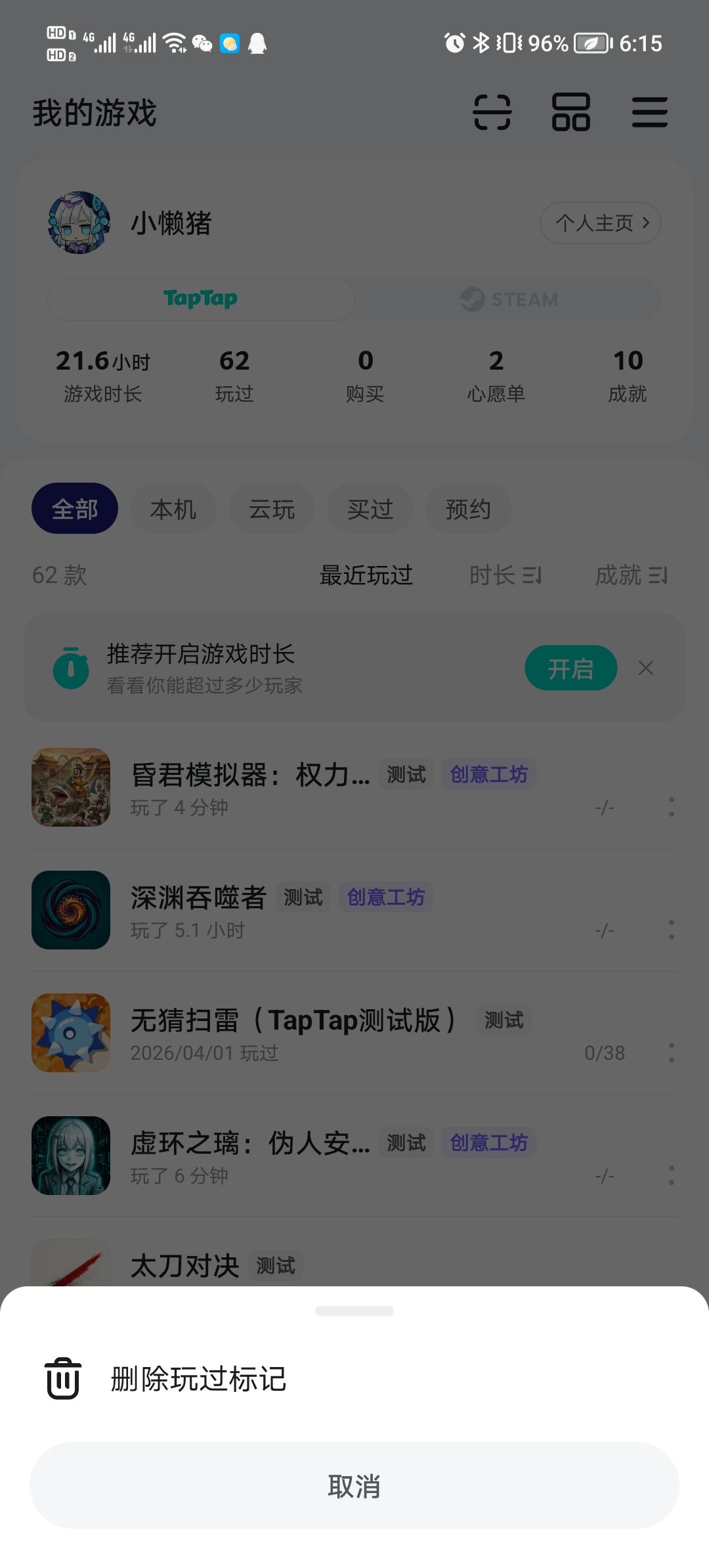 TapTap