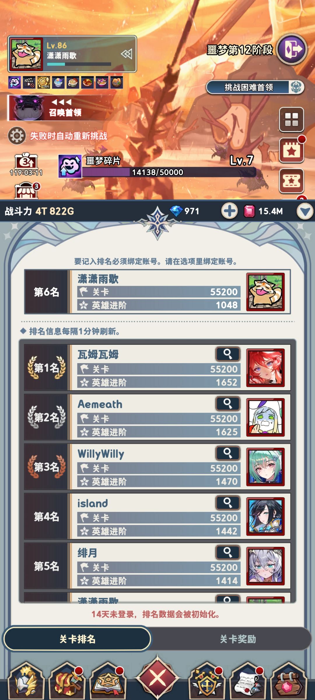 7天通关主线 1