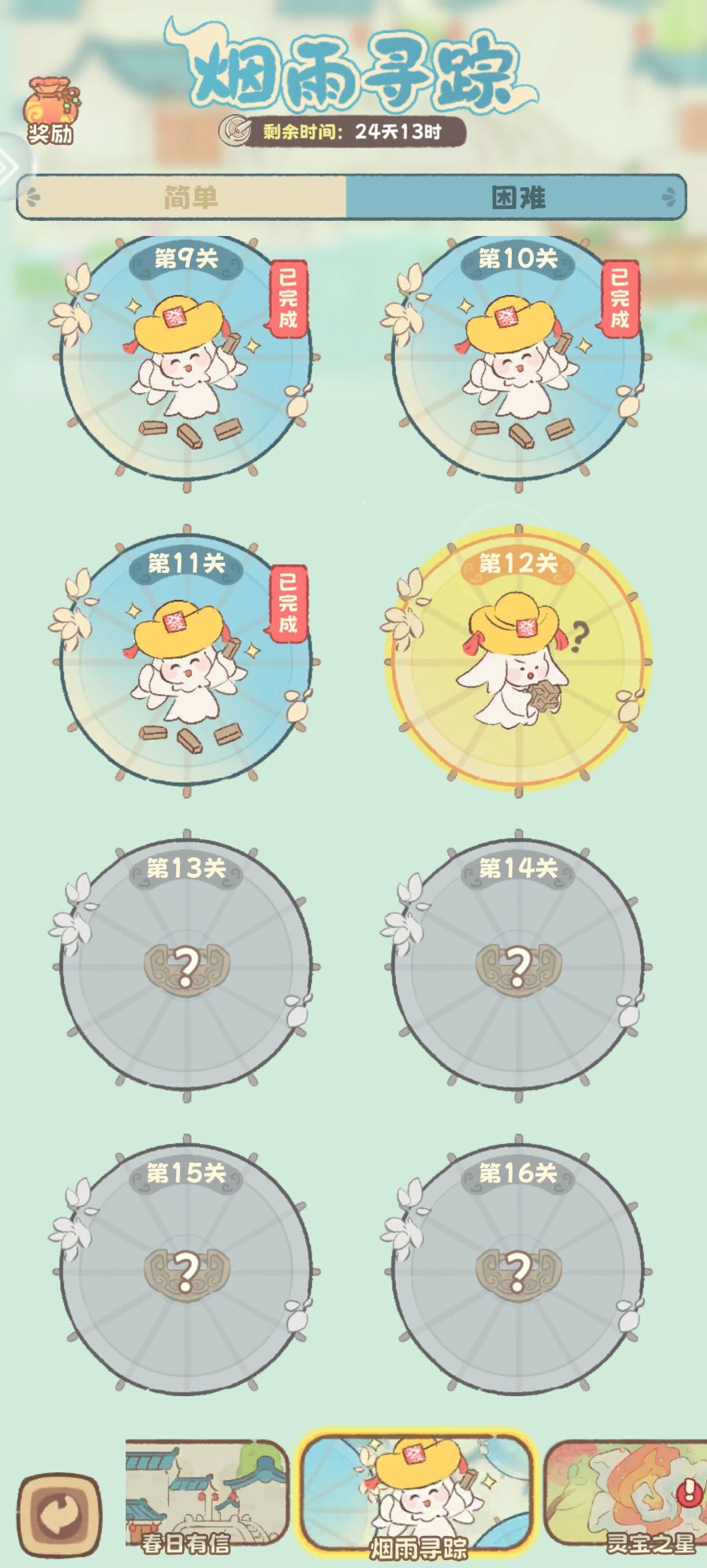 新开的小游戏,你们看看啊… 1