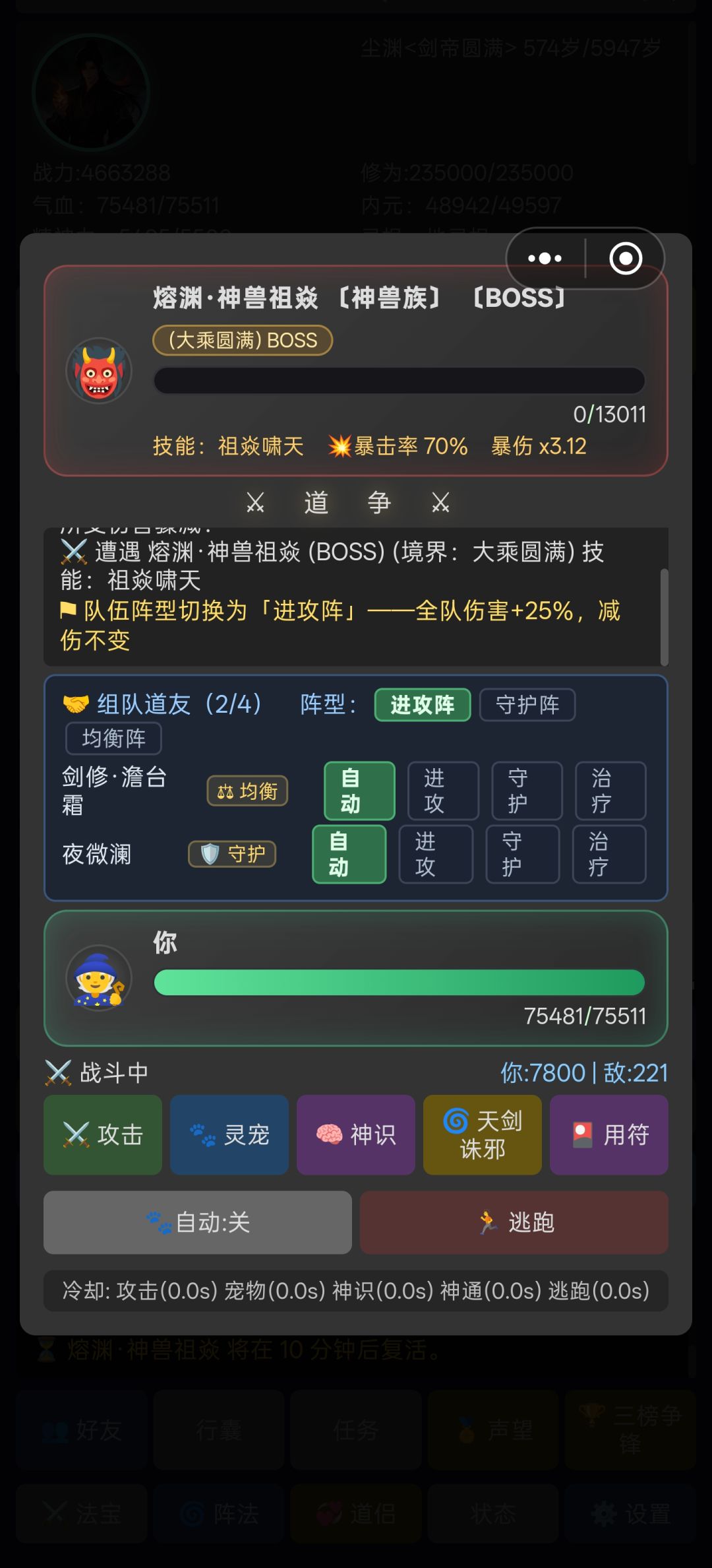 无法行动。神识为什么要有冷却？ 2