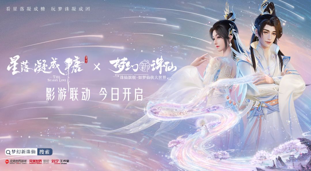 更新公告 | 梦中落星糖！联动坐骑、时装免费焕新~官网充值最高加赠1280元宝！截图