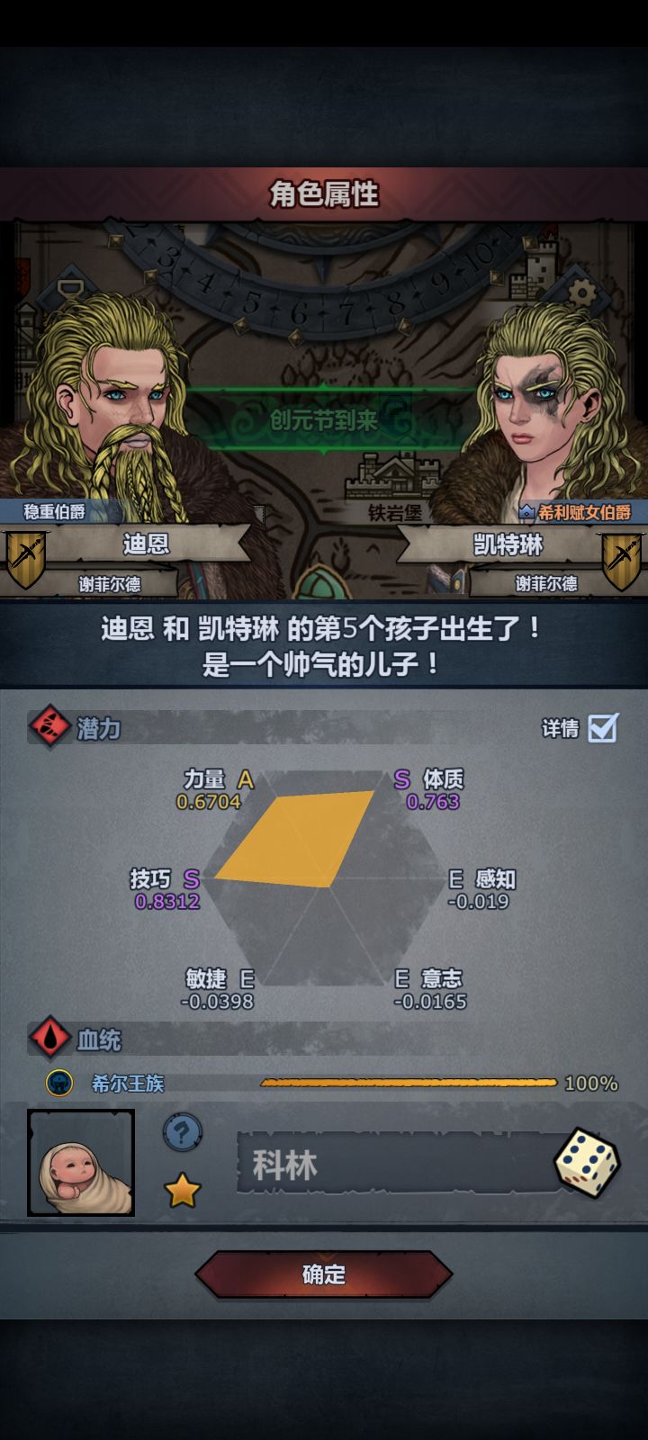 该长什么不该长什么他心里简直门清截图