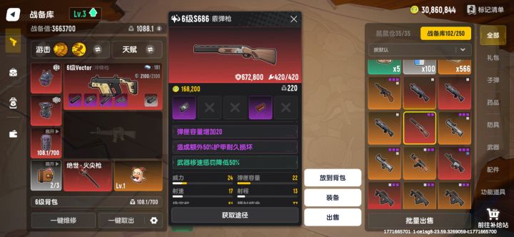 神喷降世截图