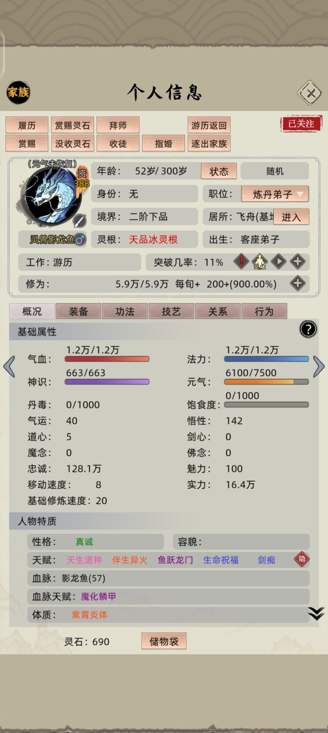 化龙 1
