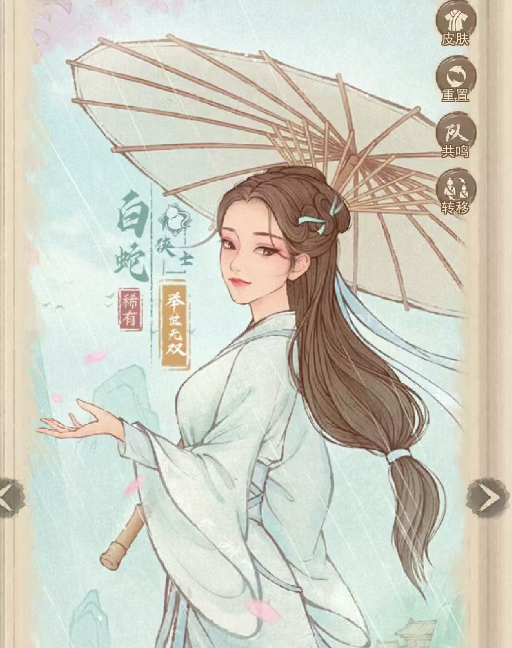 《这城有良田》白蛇最优阵容推荐 2