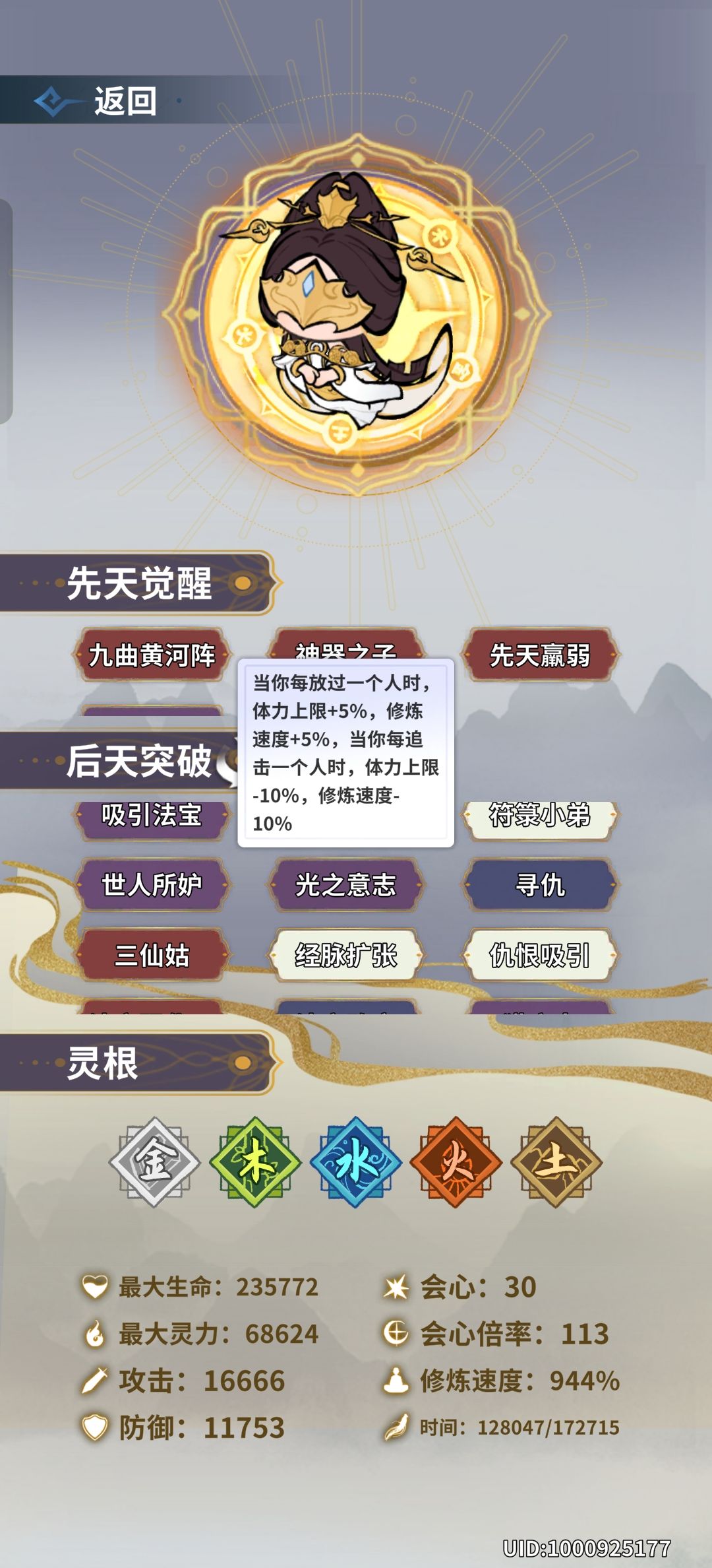 光之意志 1