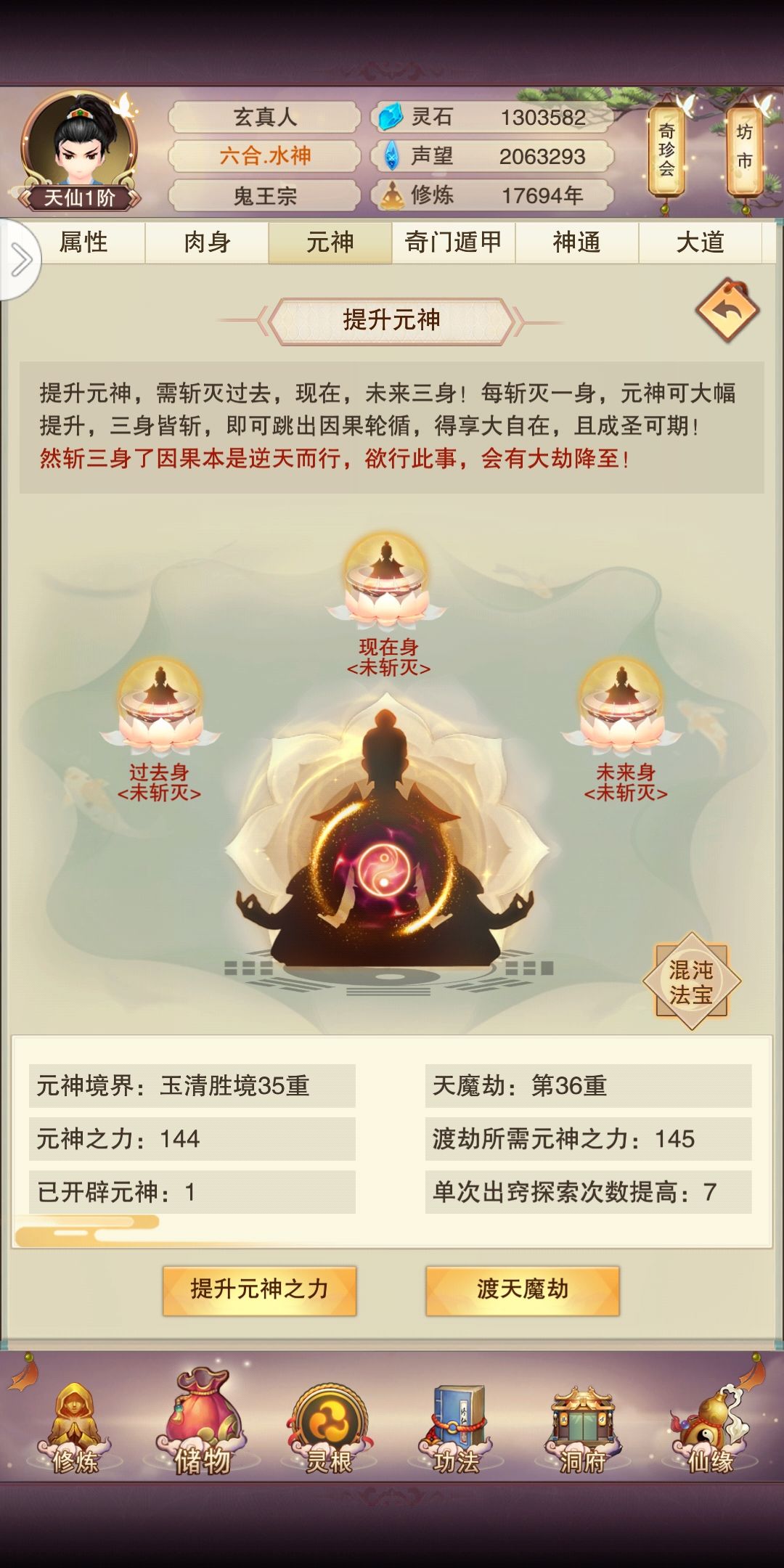 不是每个加5点吗怎么144 1