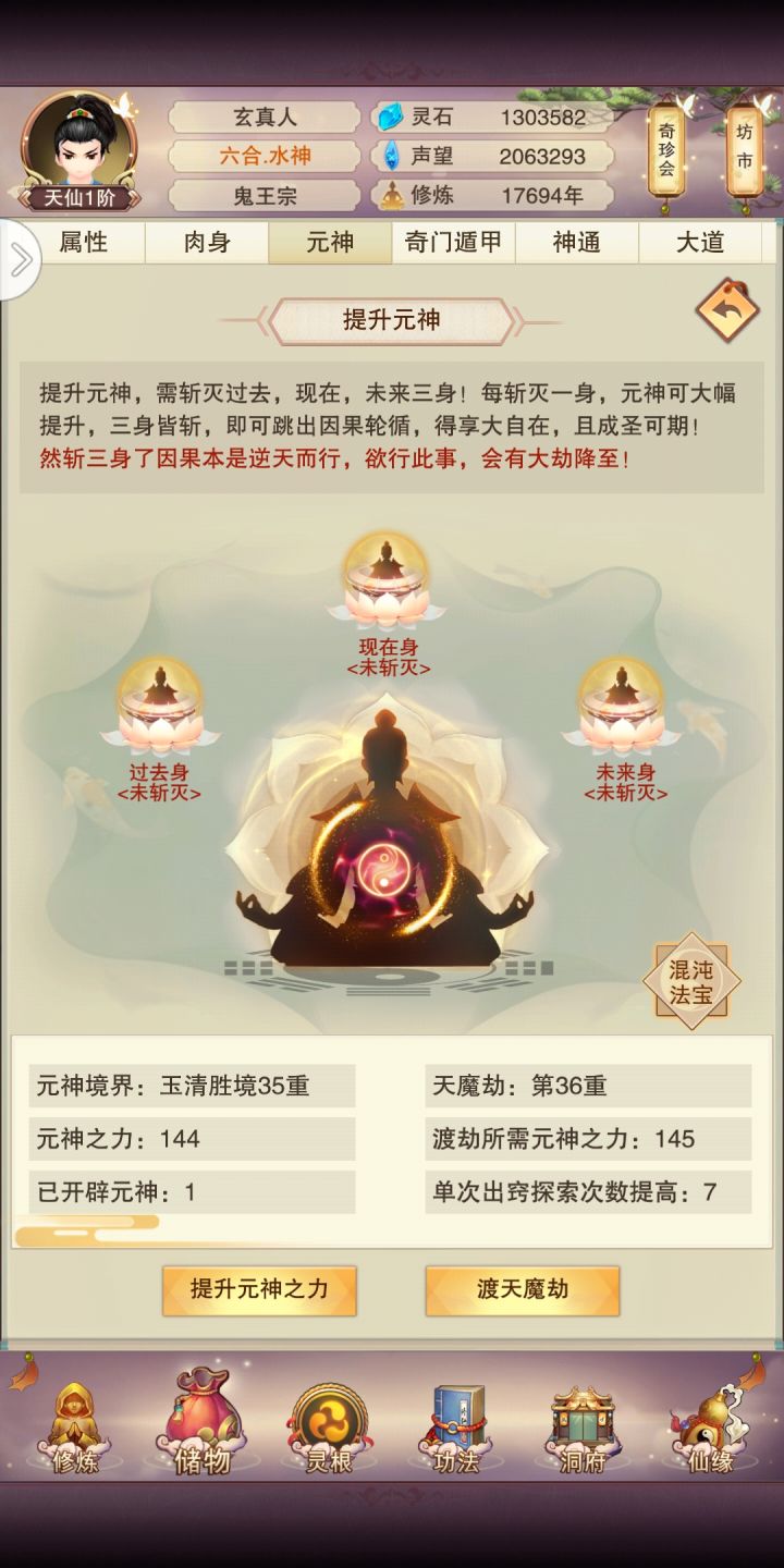 不是每个加5点吗怎么144截图