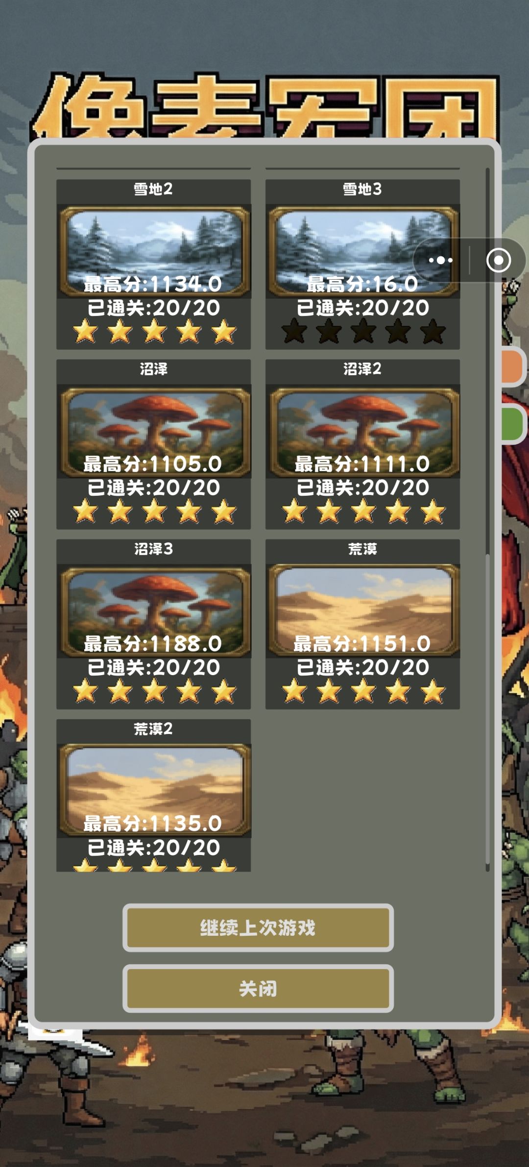 黑色骑士截图