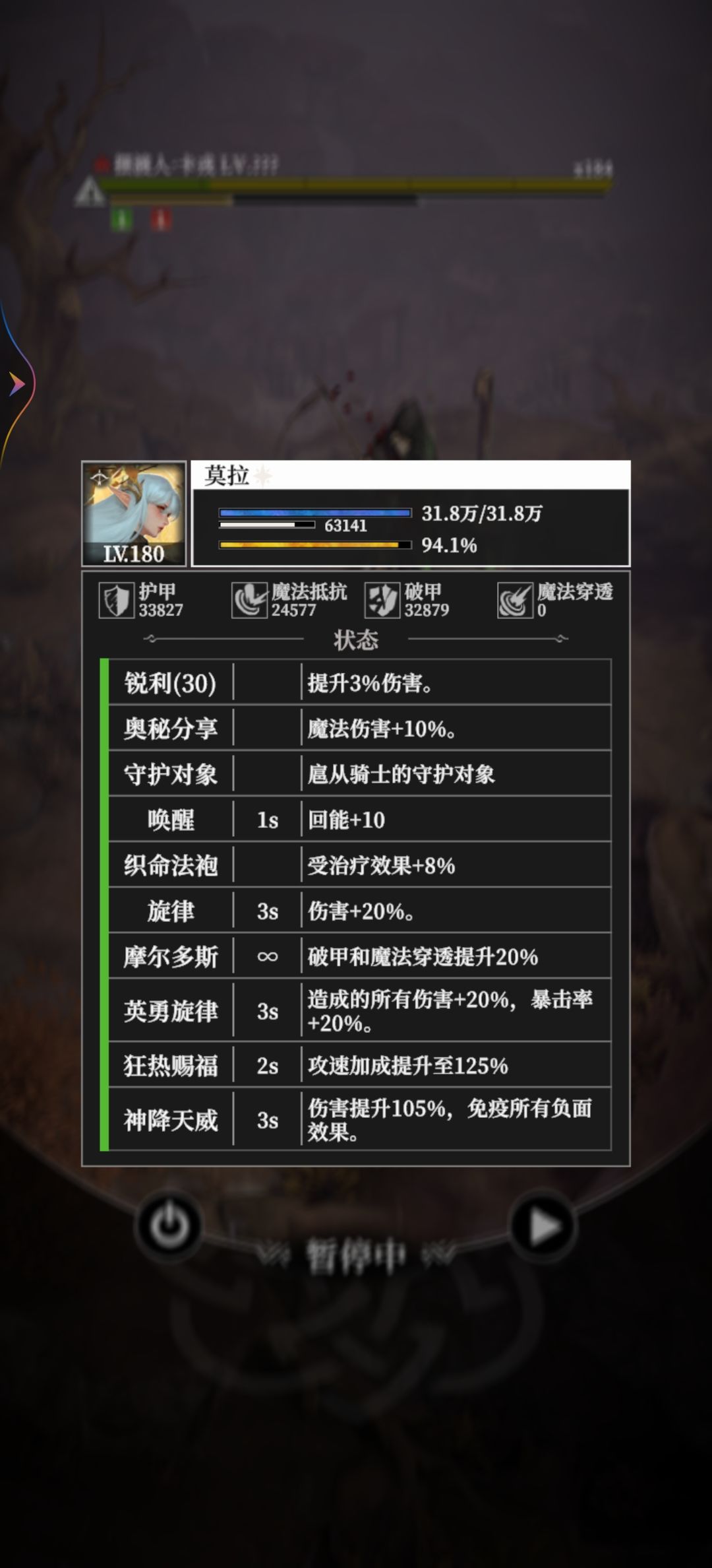 锐利叠满30层了,显示3% 1