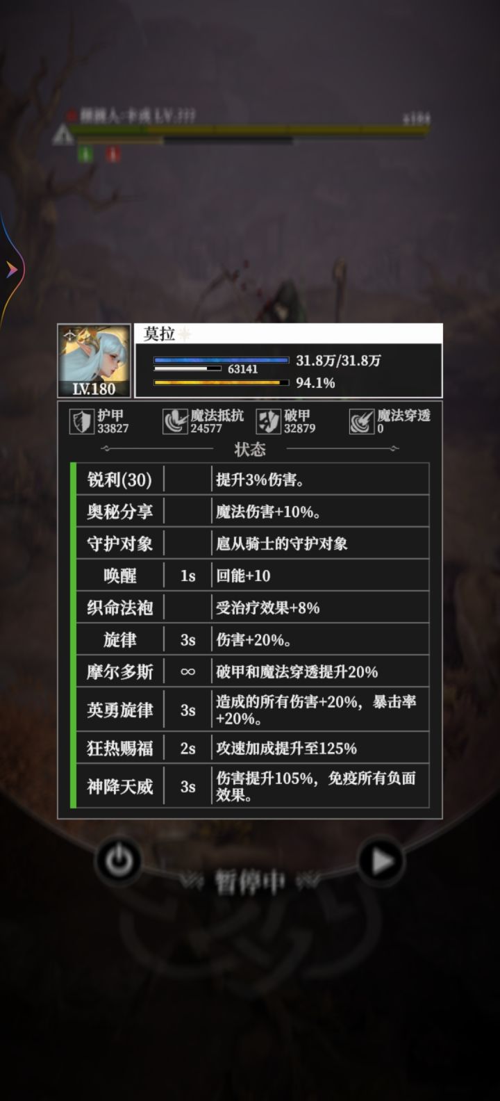 锐利叠满30层了，显示3%截图