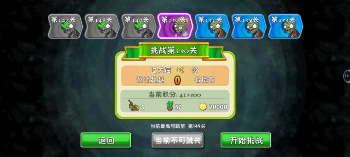 0氪金无瓷砖平民第一次通关无尽!!!截图