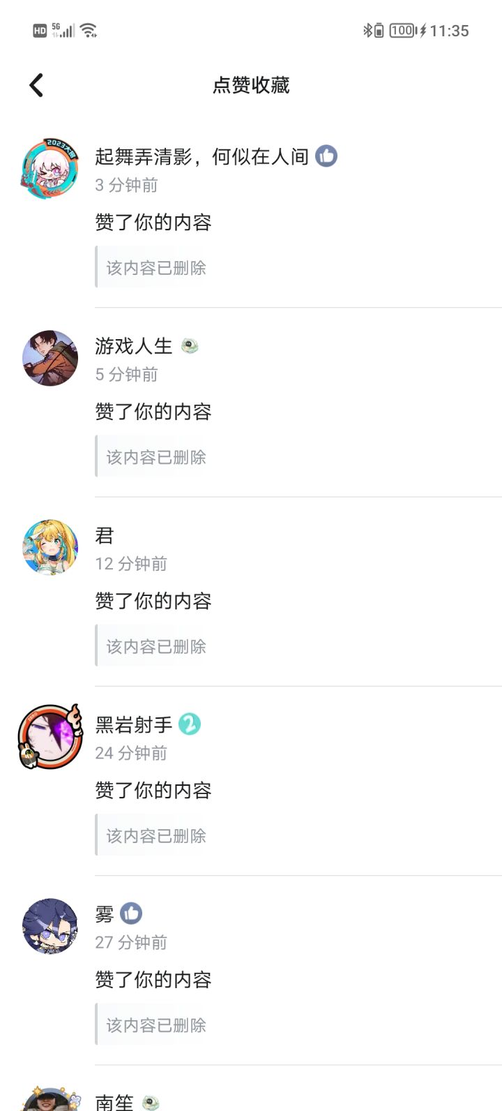 运营玩不起吗？截图