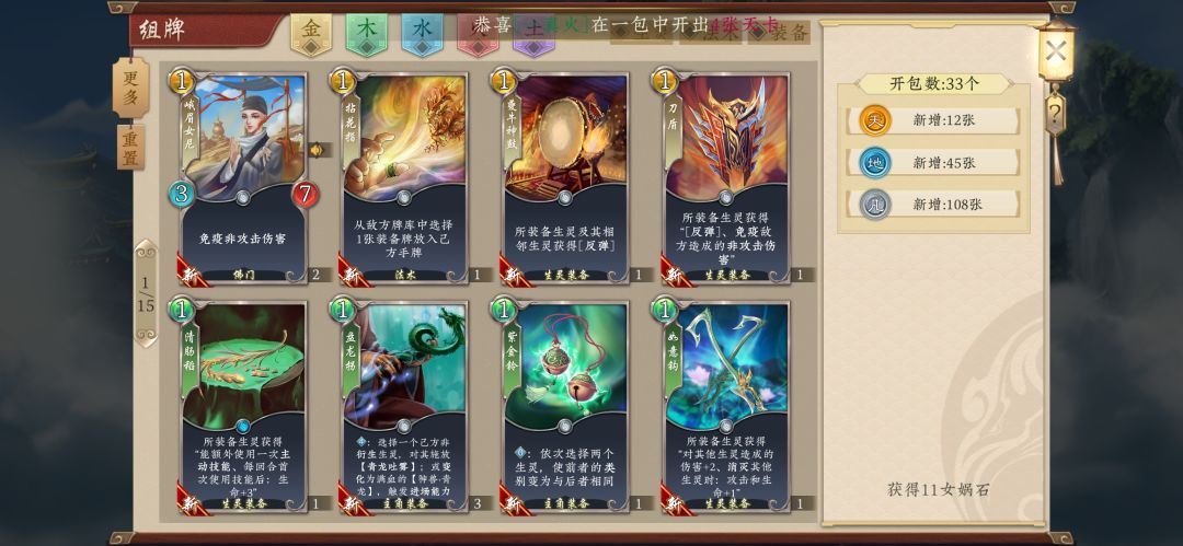 达成成就,人生赢家 1