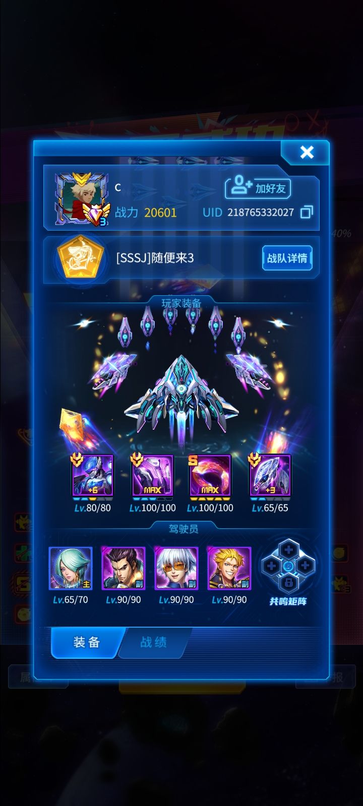 恶人模式无效人机 2