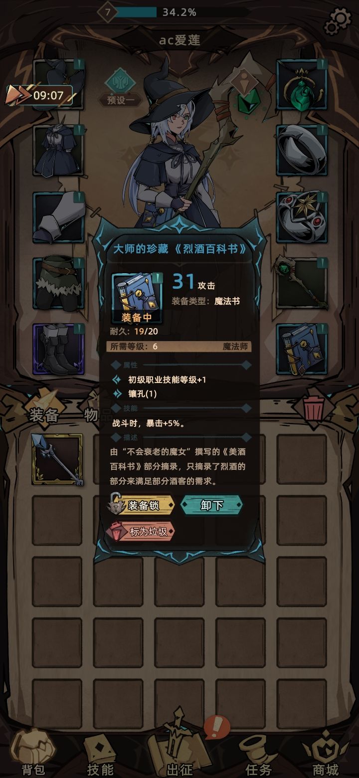 转职了 3