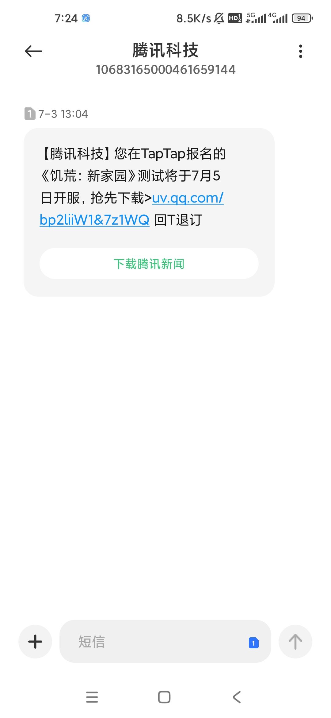这是什么 好刺眼 2