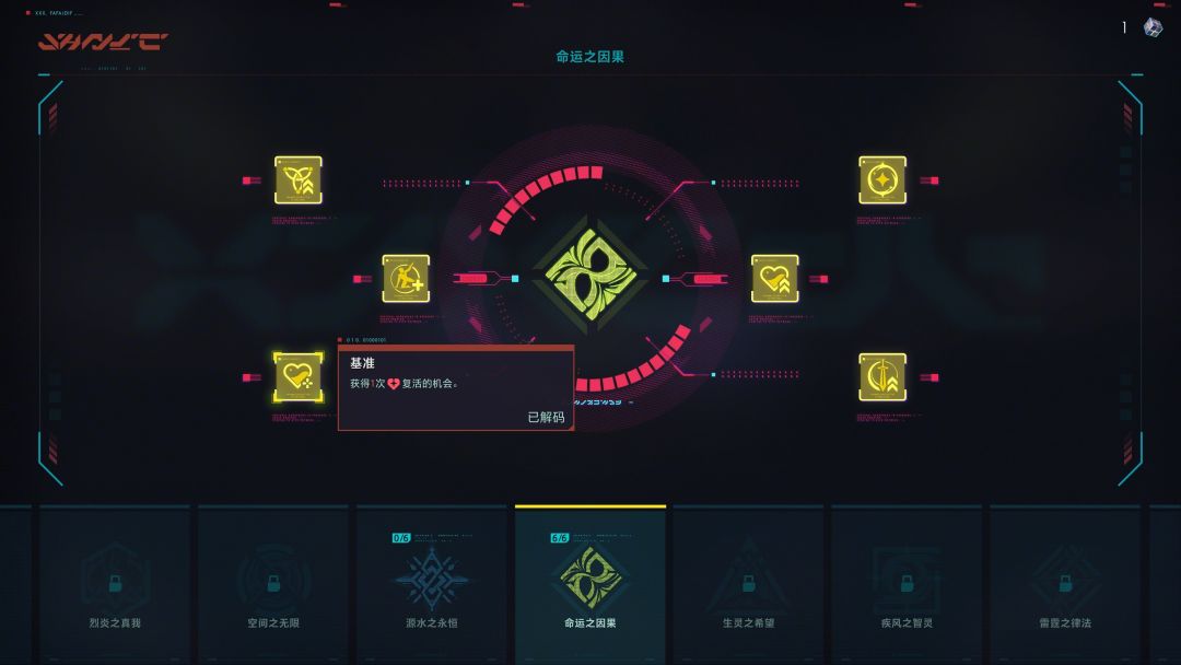 坠入时间之隙|《零境·入侵》游戏实机展示 8