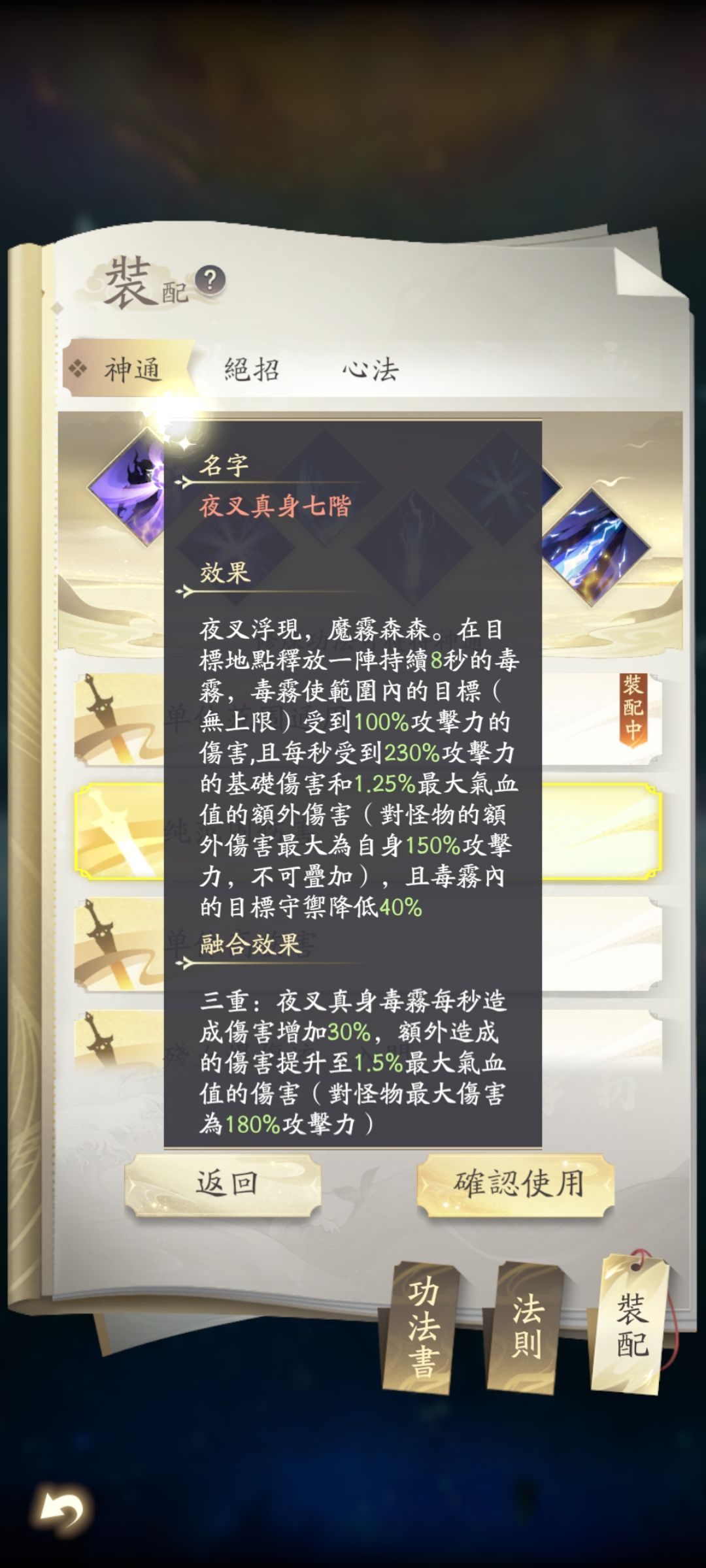 凡人修仙传台服版 6