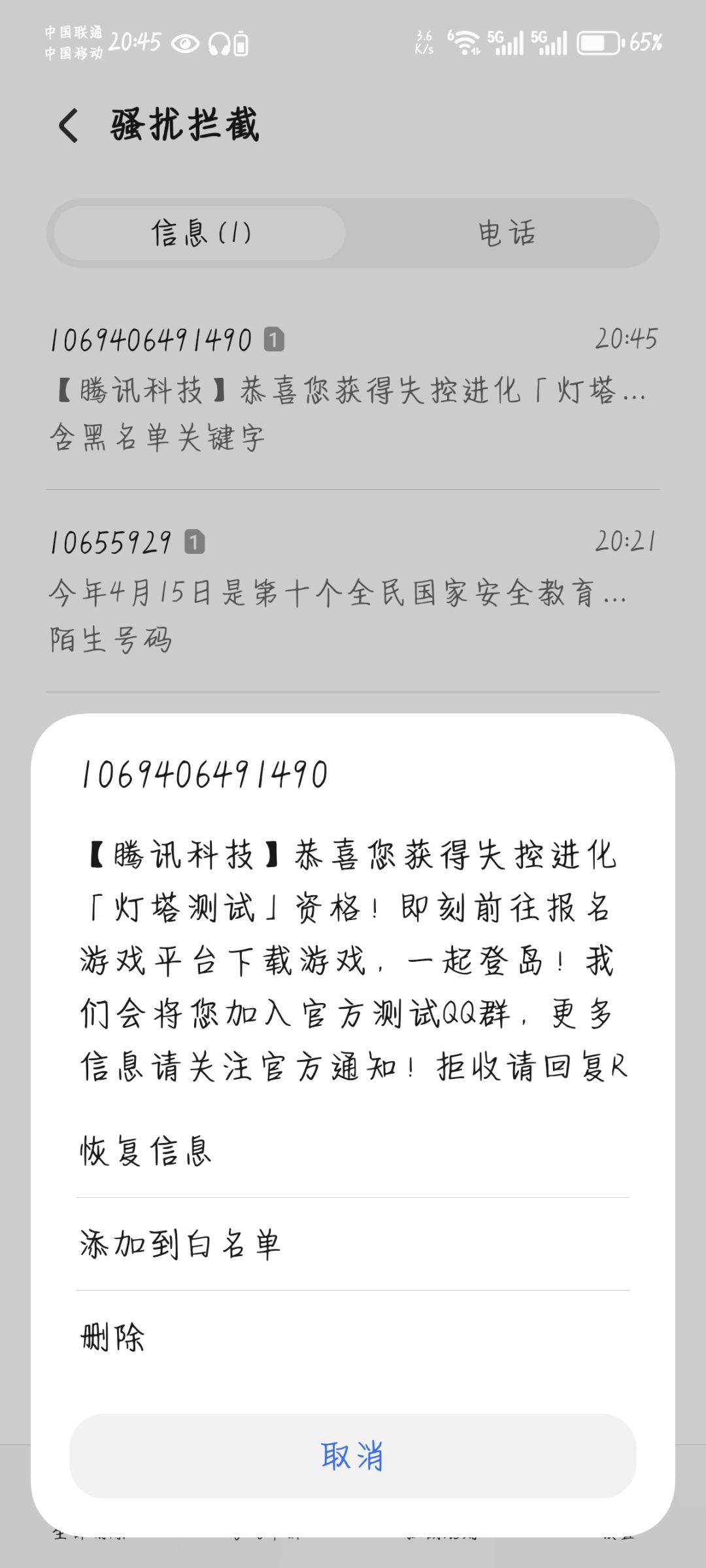 名额到手 1