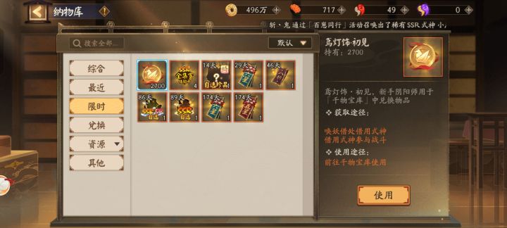 萌新yys,在线求大佬指导截图