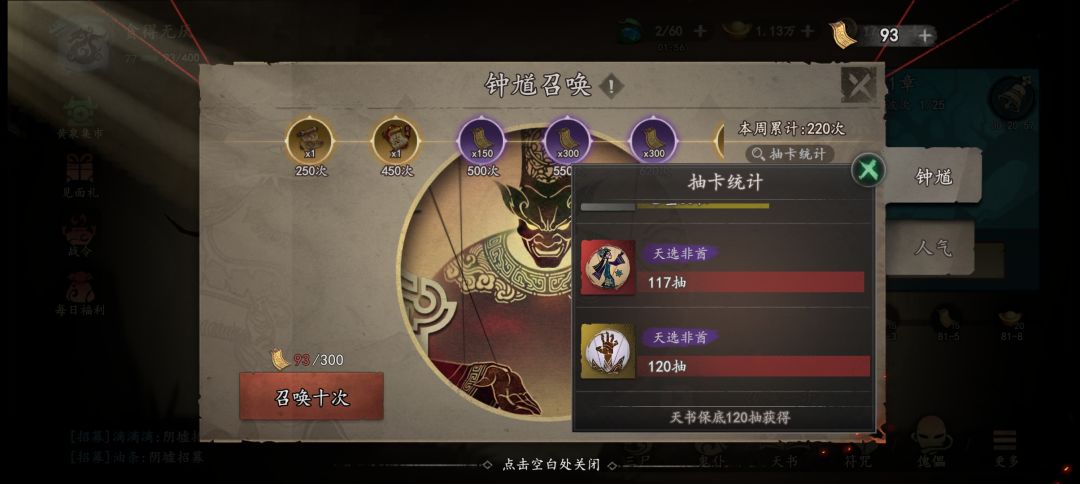 逆天抽卡,近2000抽没有风刹 1