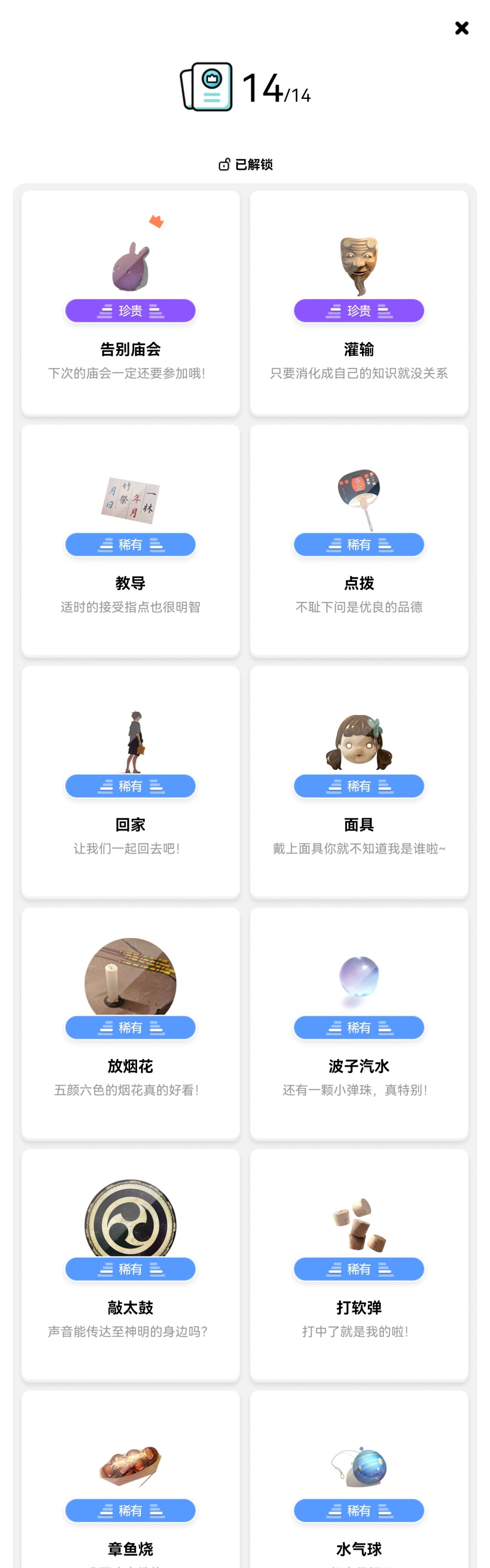 通关纪念 5