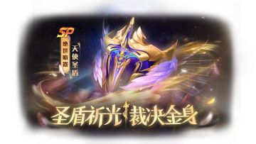 《新斗罗大陆》2023年3月9日版本更新公告