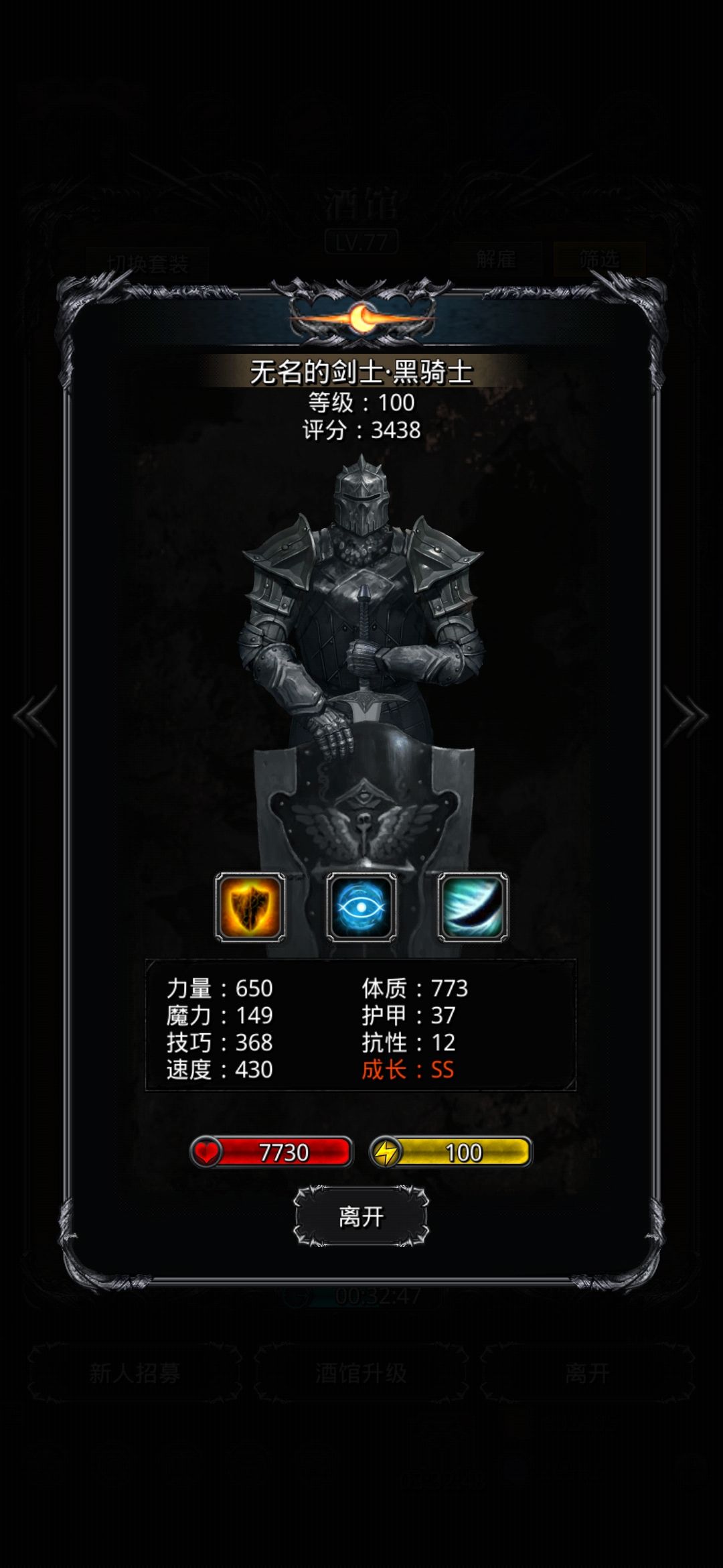 特么的第三个了 3