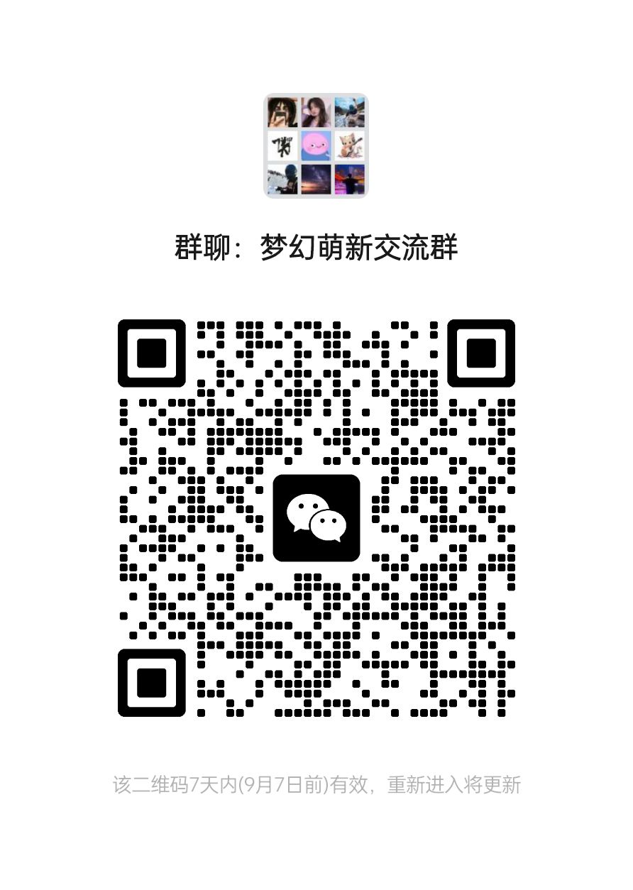 萌新交流 1