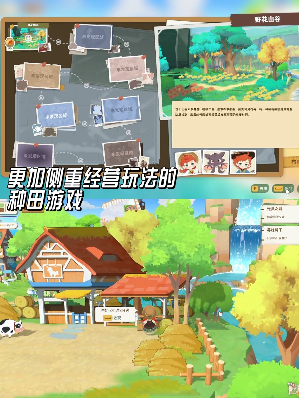 盘下一家小酒馆竟暗藏可爱龙龙？ 3