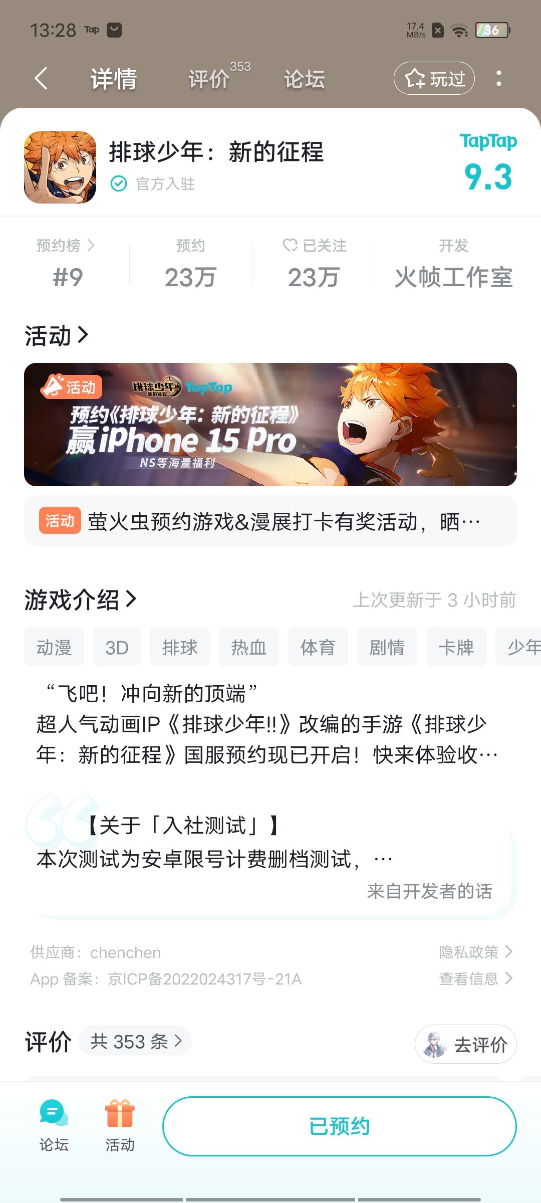 TapTap