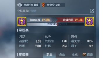 新手攻略之如何通过不刷级的方式快速通过100-104级大关