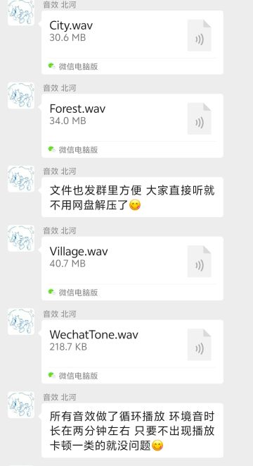 游戏更新‖音效