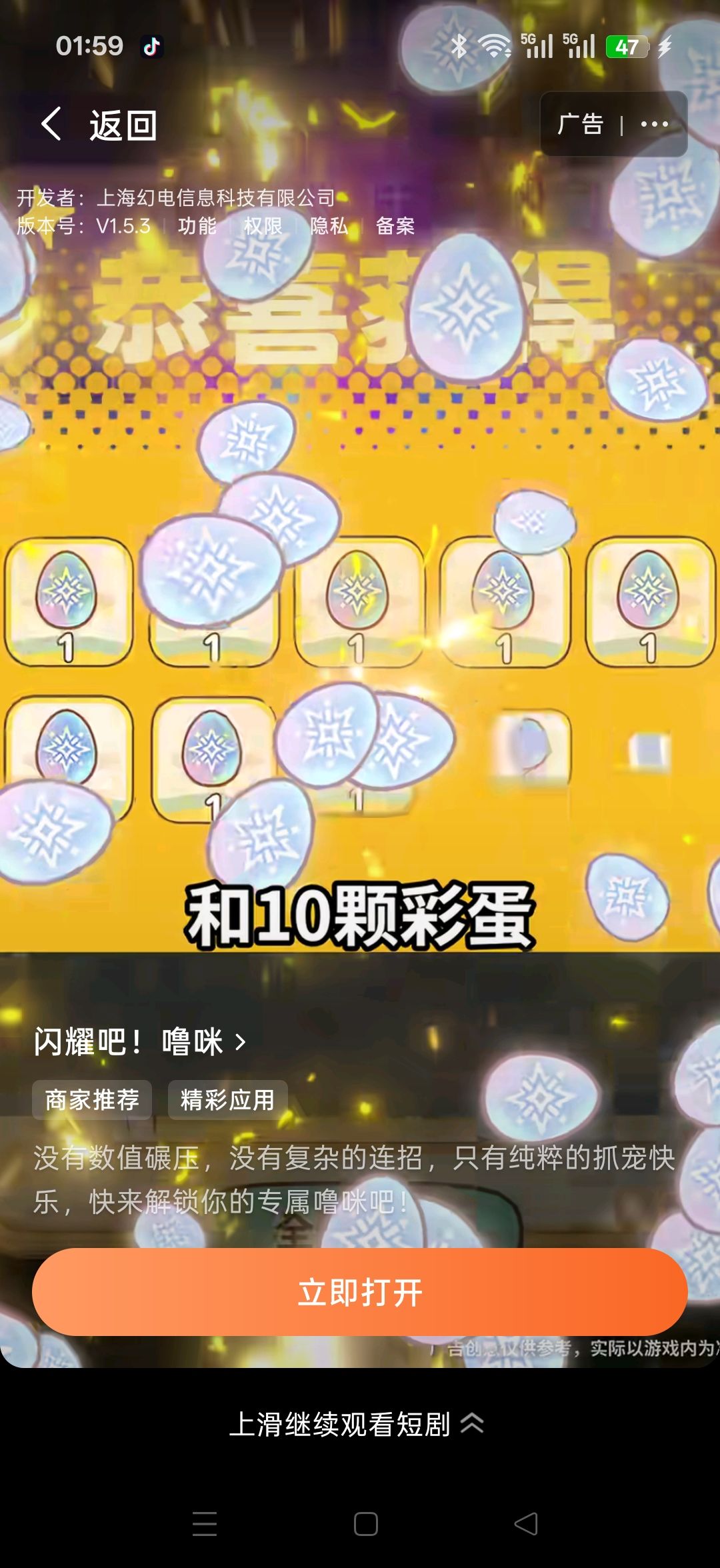 广告里面说的邮件里面送蛋呢?我怎么没看到 3