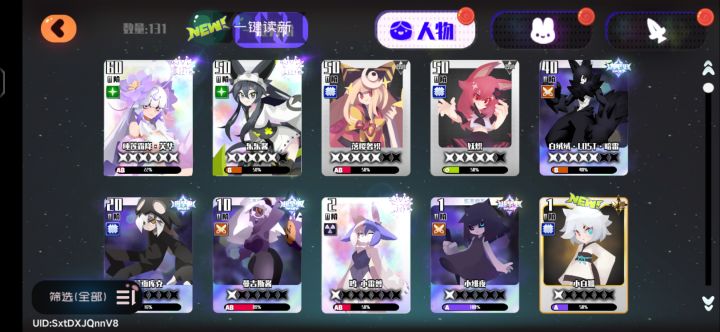 萌新截图