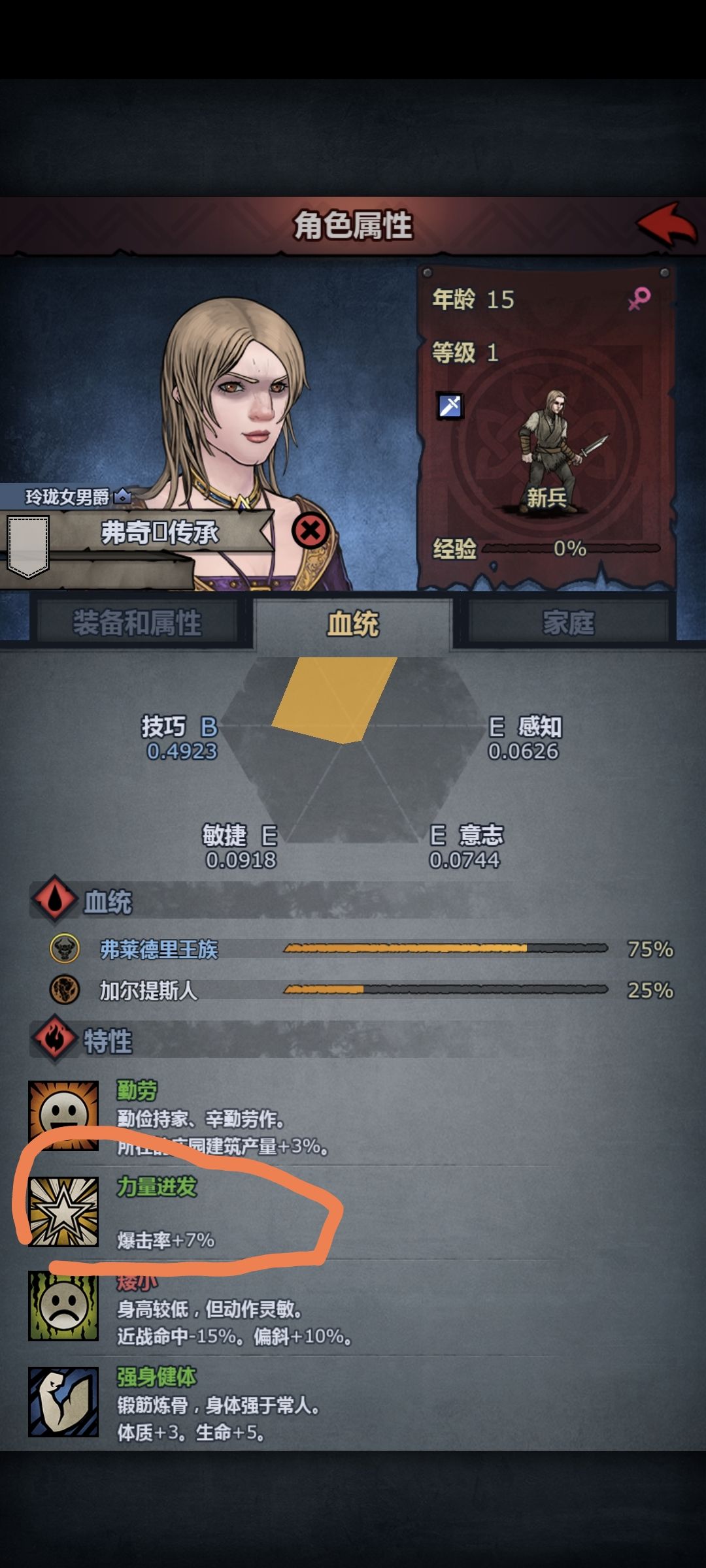 问一下大佬这力量进发是什么鬼? 1