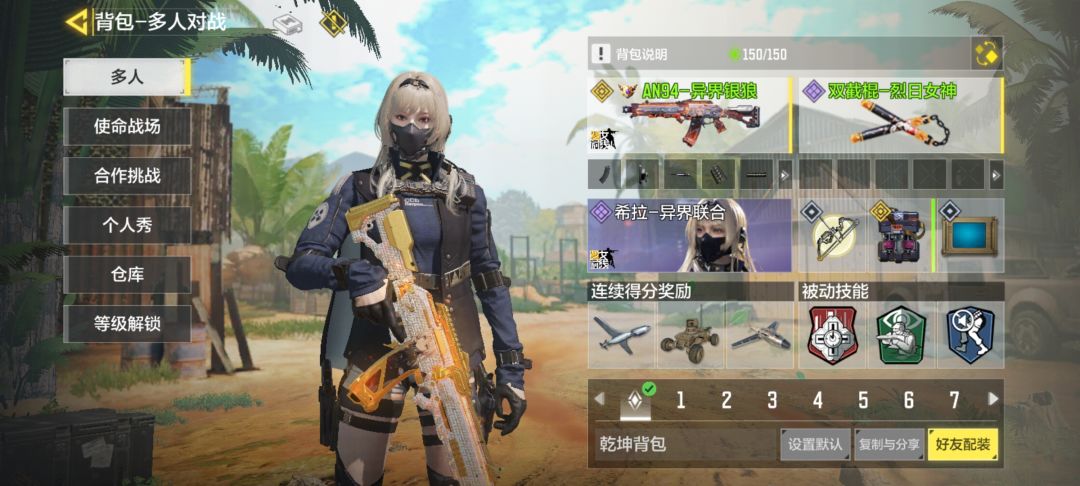 六,排位人机是宇智波啊 2
