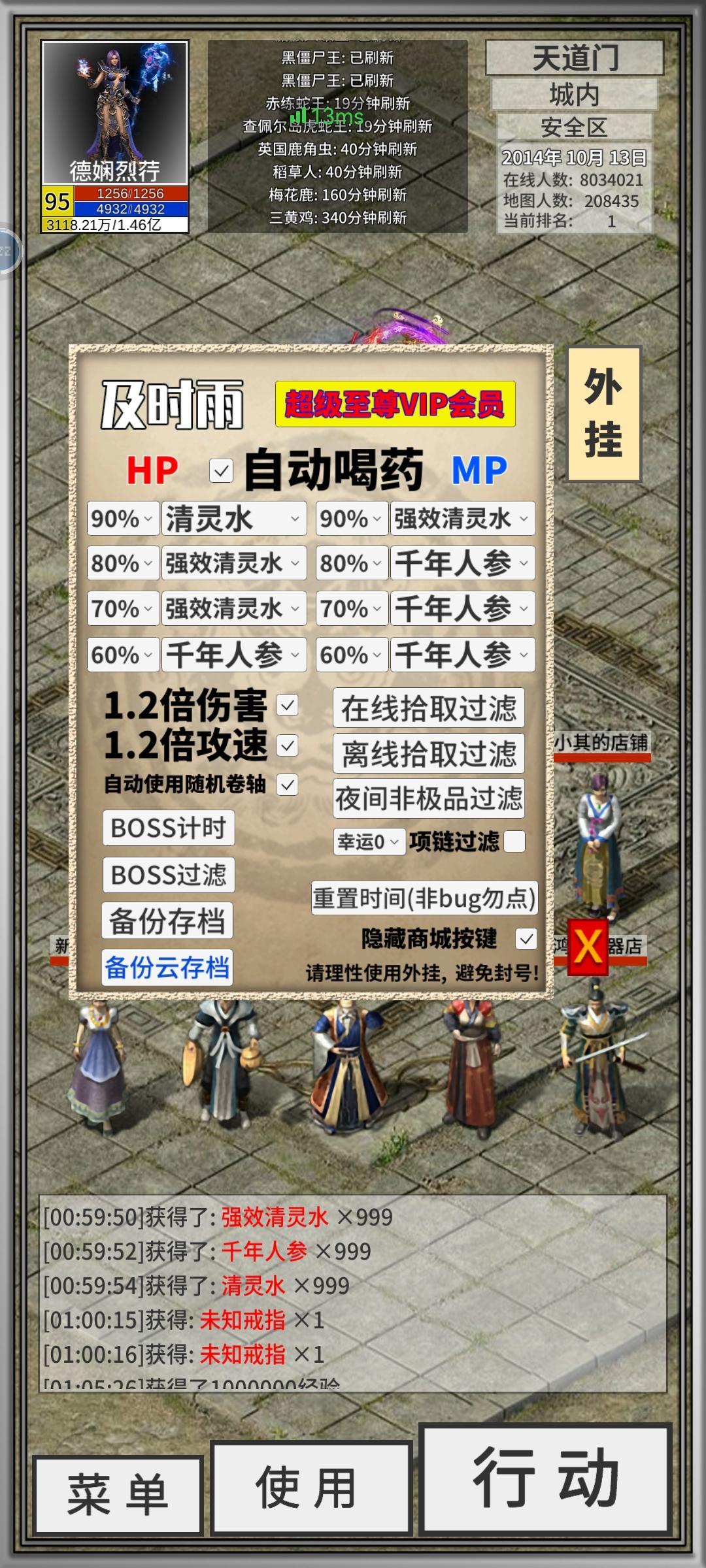 【学术研究帖】我目前的屠龙配置、消耗及用时 2