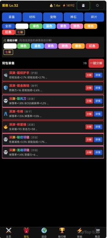 开发中关于回档的一些心得 1