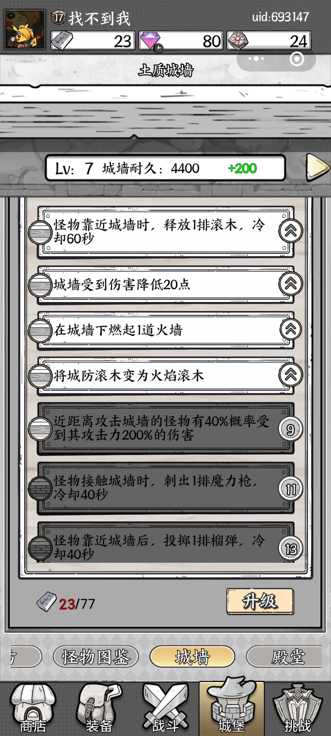 宝石的降低伤害和城墙的不累计吗? 2